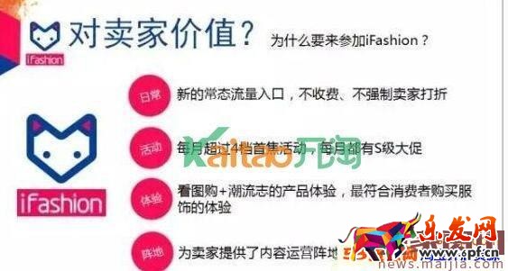 淘寶ifashion頻道準(zhǔn)入條件 淘寶ifashion頻道準(zhǔn)入條件