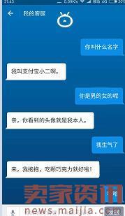 支付寶小螞答怎么使用？