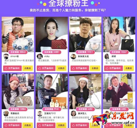 淘寶