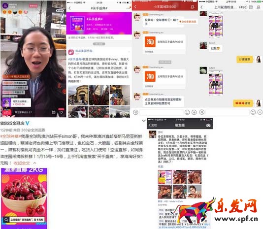 淘寶