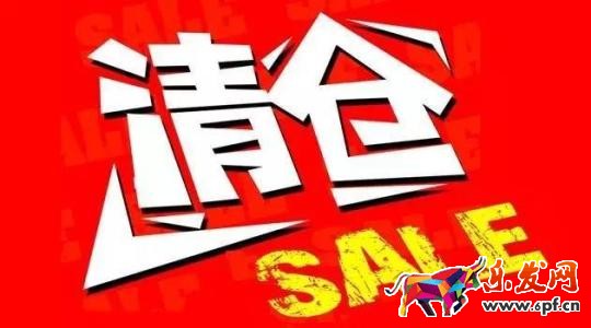 天天特價