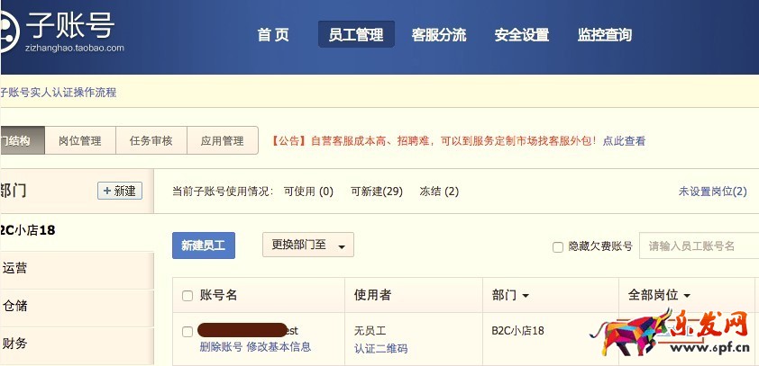 天天特價