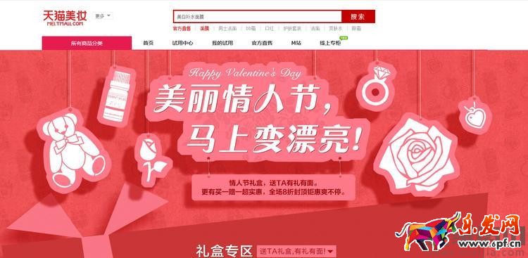 2017天貓情人節(jié)報(bào)名時(shí)間及報(bào)名入口 2017天貓情人節(jié)報(bào)名時(shí)間及報(bào)名入口