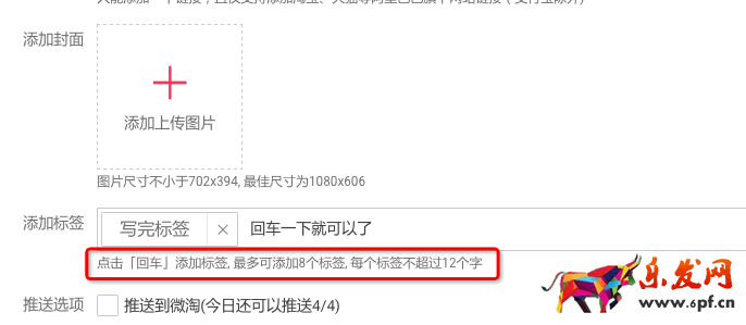 淘寶達人推廣
