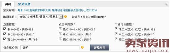 如何設置直通車標題和寶貝標題? 如何設置直通車標題和寶貝標題?