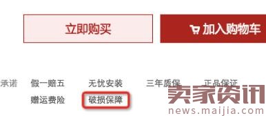 2017年“38天貓女王節”招商規則 2017年“38天貓女王節”招商規則