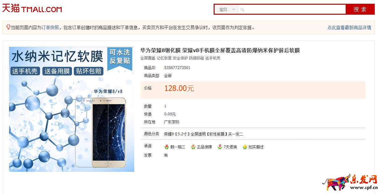 寶貝詳情頁