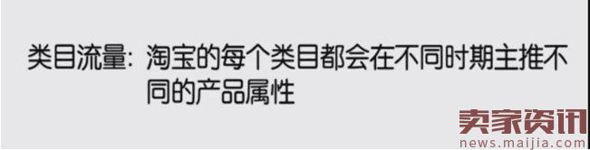 淘寶類(lèi)目流量怎么優(yōu)化？