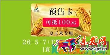 2017農(nóng)村淘寶春耕節(jié)的肥料預(yù)售卡怎么購買? 2017農(nóng)村淘寶春耕節(jié)的肥料預(yù)售卡怎么購買?