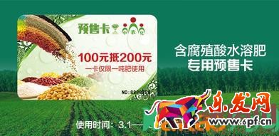 2017農(nóng)村淘寶春耕節(jié)的肥料預(yù)售卡怎么購買? 2017農(nóng)村淘寶春耕節(jié)的肥料預(yù)售卡怎么購買?