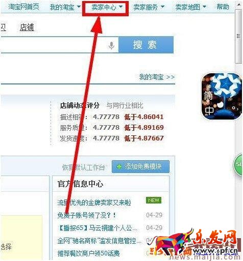 淘寶新保證金計劃加入方法 淘寶新保證金計劃加入方法