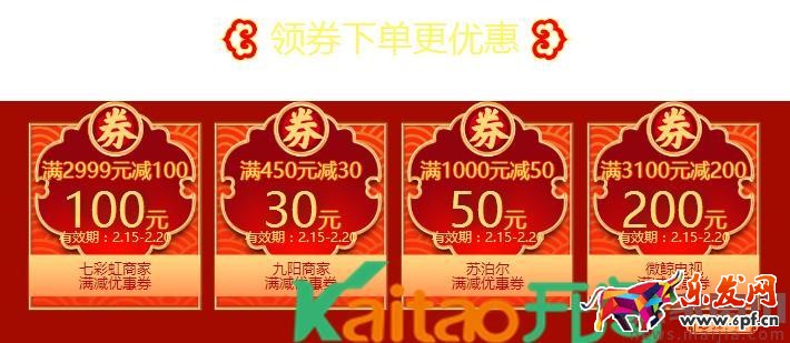 2017農村淘寶新年開門紅活動優惠? 2017農村淘寶新年開門紅活動優惠?