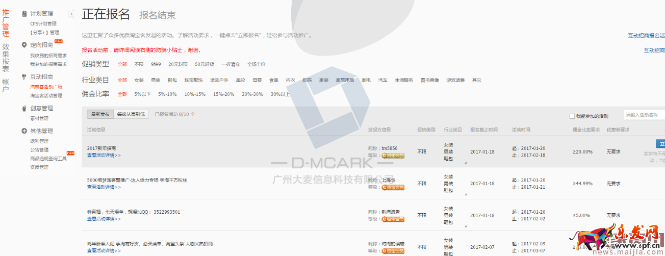 【千人千面】現場直播淘客打造爆款 【千人千面】現場直播淘客打造爆款