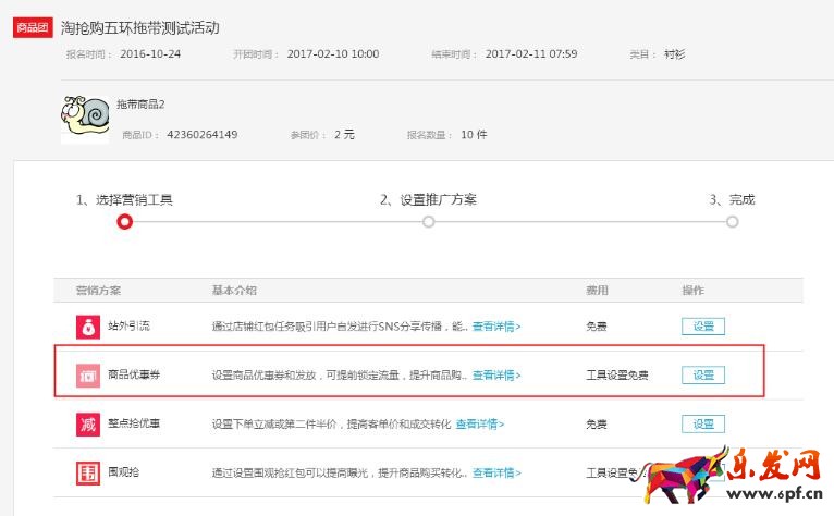 淘搶購(gòu)深夜特供怎么玩？ 