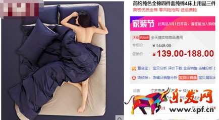 淘寶點擊率