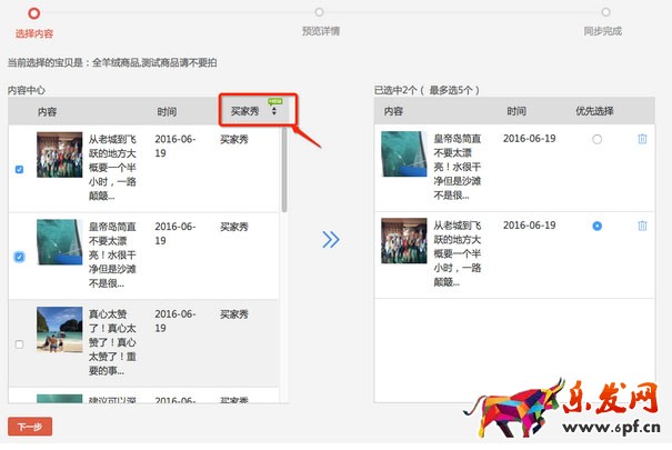 淘寶達(dá)人