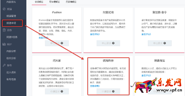 微淘熱榜
