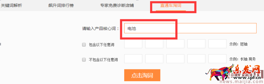 直通車(chē)分時(shí)螺旋遞加玩法[系列分享]