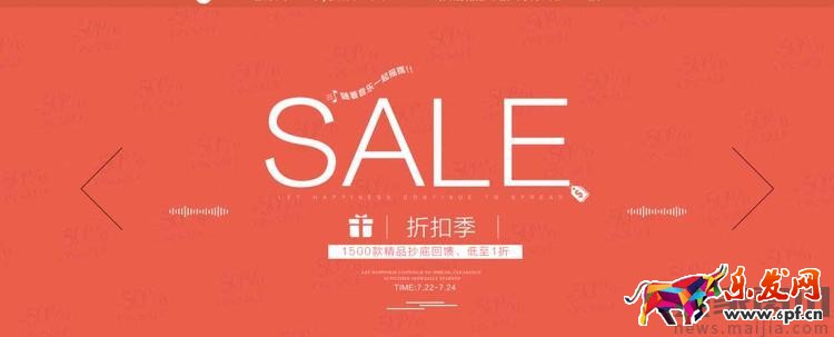 店慶時如何做好淘寶促銷活動？