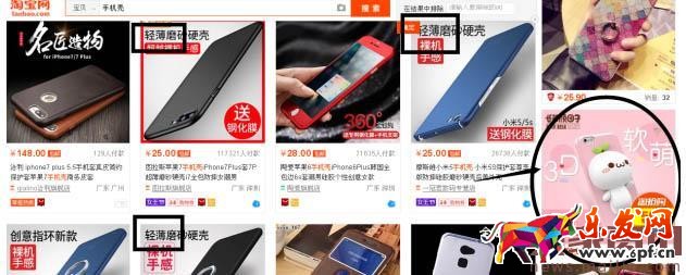 小賣家在紅海手機類目如何逆襲? 小賣家在紅海手機類目如何逆襲?
