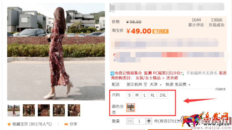 SKU不要輕易動,流量驟降讓你欲哭無淚 SKU不要輕易動,流量驟降讓你欲哭無淚