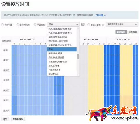 淘寶春上新