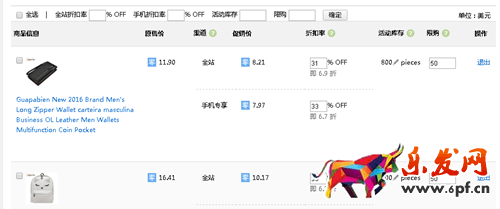 速賣限時(shí)限量折扣 速賣限時(shí)限量折扣