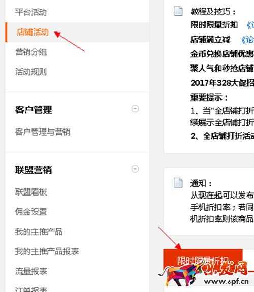 速賣限時(shí)限量折扣 速賣限時(shí)限量折扣