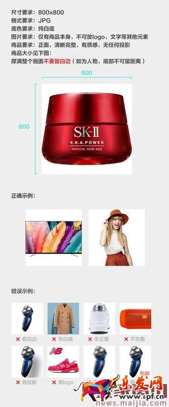 2017年新勢(shì)力周商品白底圖要求 2017年新勢(shì)力周商品白底圖要求
