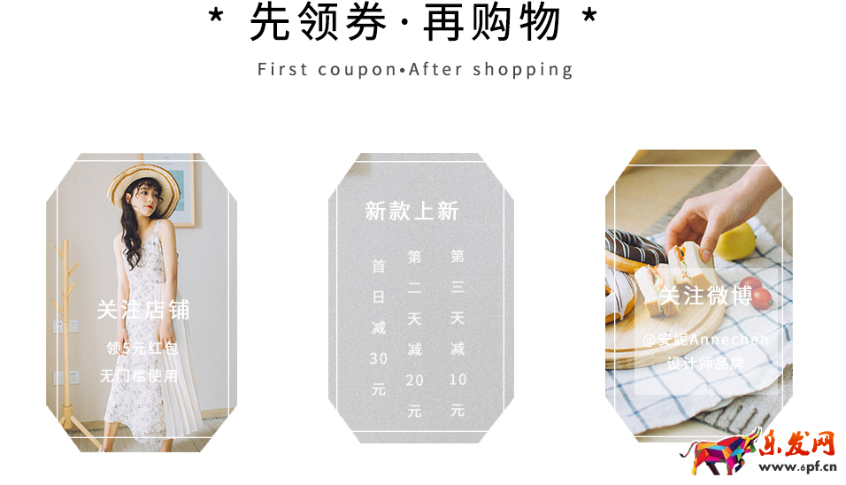 淘寶店鋪公告怎么寫