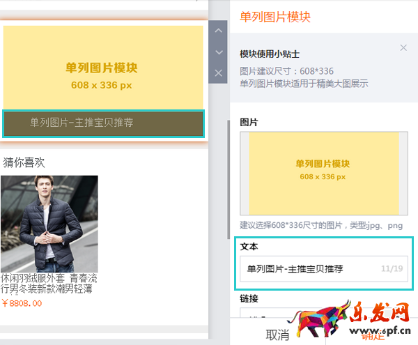 圖文模塊使用技巧 圖文模塊使用技巧