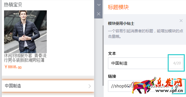 圖文模塊使用技巧 圖文模塊使用技巧