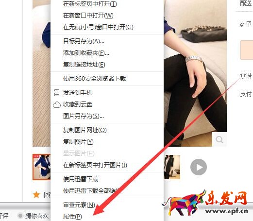 淘寶怎樣盜圖 淘寶怎樣盜圖