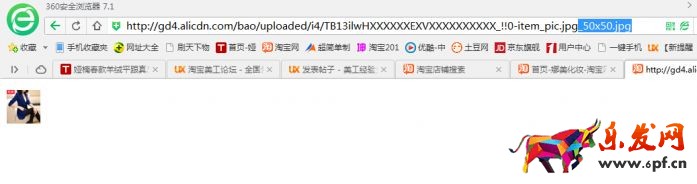 淘寶怎樣盜圖 淘寶怎樣盜圖
