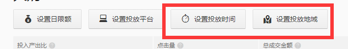 怎樣有效提升直通車關鍵詞點擊率？