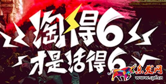 2017聚劃算66大促口令紅包為什么無法使用