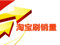 淘寶刷銷(xiāo)量如何購(gòu)買(mǎi)快遞單號(hào)