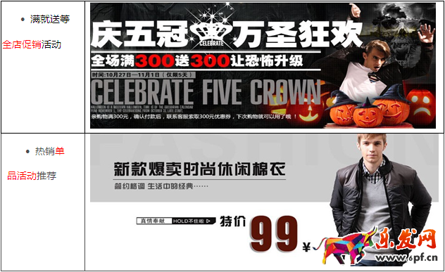 淘寶男裝店鋪怎么裝修