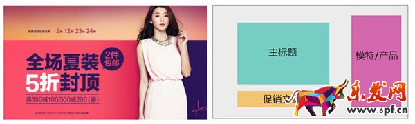淘寶海報(bào)怎么設(shè)計(jì) 淘寶海報(bào)怎么設(shè)計(jì)