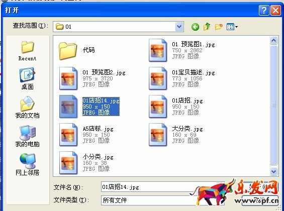 淘寶店鋪裝修代碼怎么使用