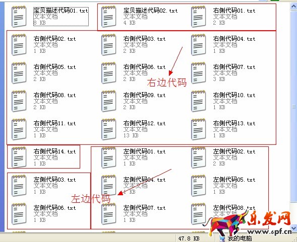 淘寶店鋪裝修代碼怎么使用