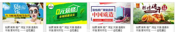 淘寶海報設計配色技巧 淘寶海報設計配色技巧