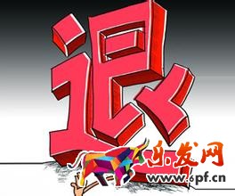 淘寶達人新規(guī)