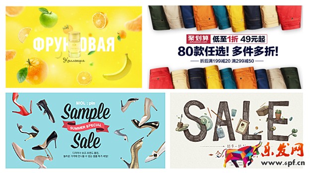 淘寶banner設計教程