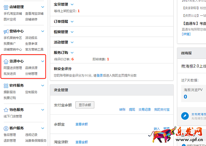 開網店怎么找貨源？淘寶開店貨源怎么找？