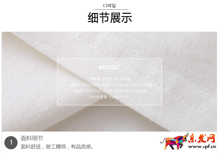 淘寶女裝詳情頁(yè)怎么裝修