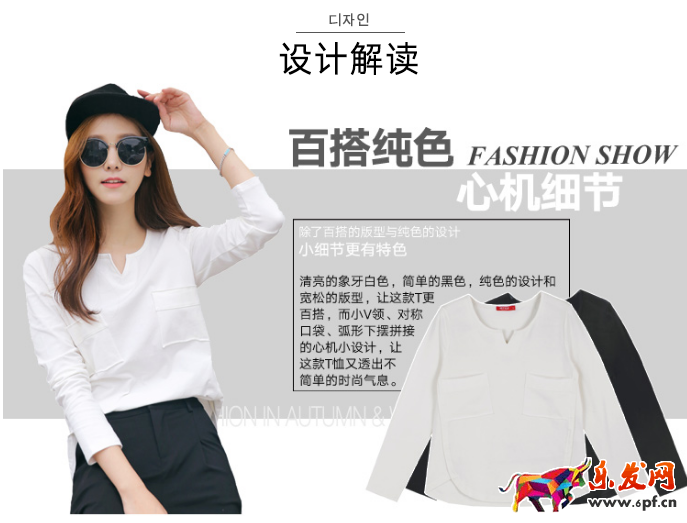 淘寶女裝詳情頁(yè)怎么裝修