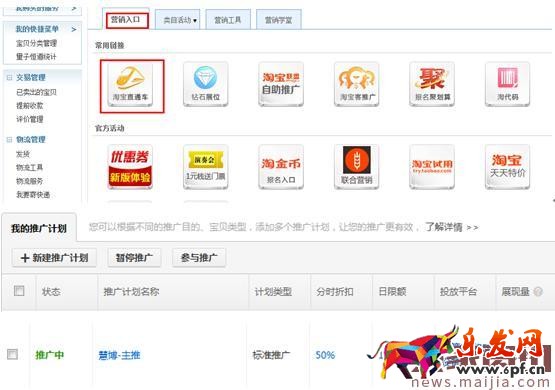 淘寶女裝類目怎么找直通車關(guān)鍵詞? 淘寶女裝類目怎么找直通車關(guān)鍵詞?