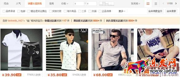 運(yùn)營(yíng)店鋪技巧大放送,讓淘寶無(wú)淡季 運(yùn)營(yíng)店鋪技巧大放送,讓淘寶無(wú)淡季