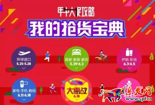 2017天貓粉絲狂歡節報名常見問題